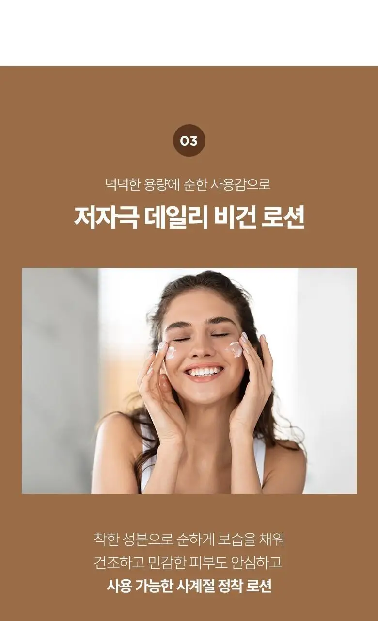 [화잘먹/윤광미백] 식물나라 뽀얀쌀 맑은톤 로션 300mL 상세페이지 7